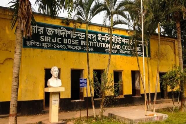 স্যার জগদীশ চন্দ্র বসু স্মৃতি জাদুঘর | Sir Jagadish Chandra Bose Memorial Museum